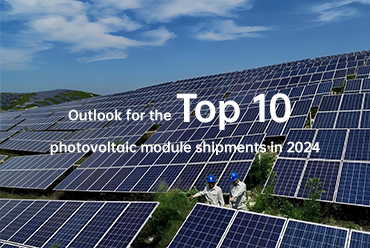 2024 年の太陽光発電モジュール出荷量トップ 10 の見通し